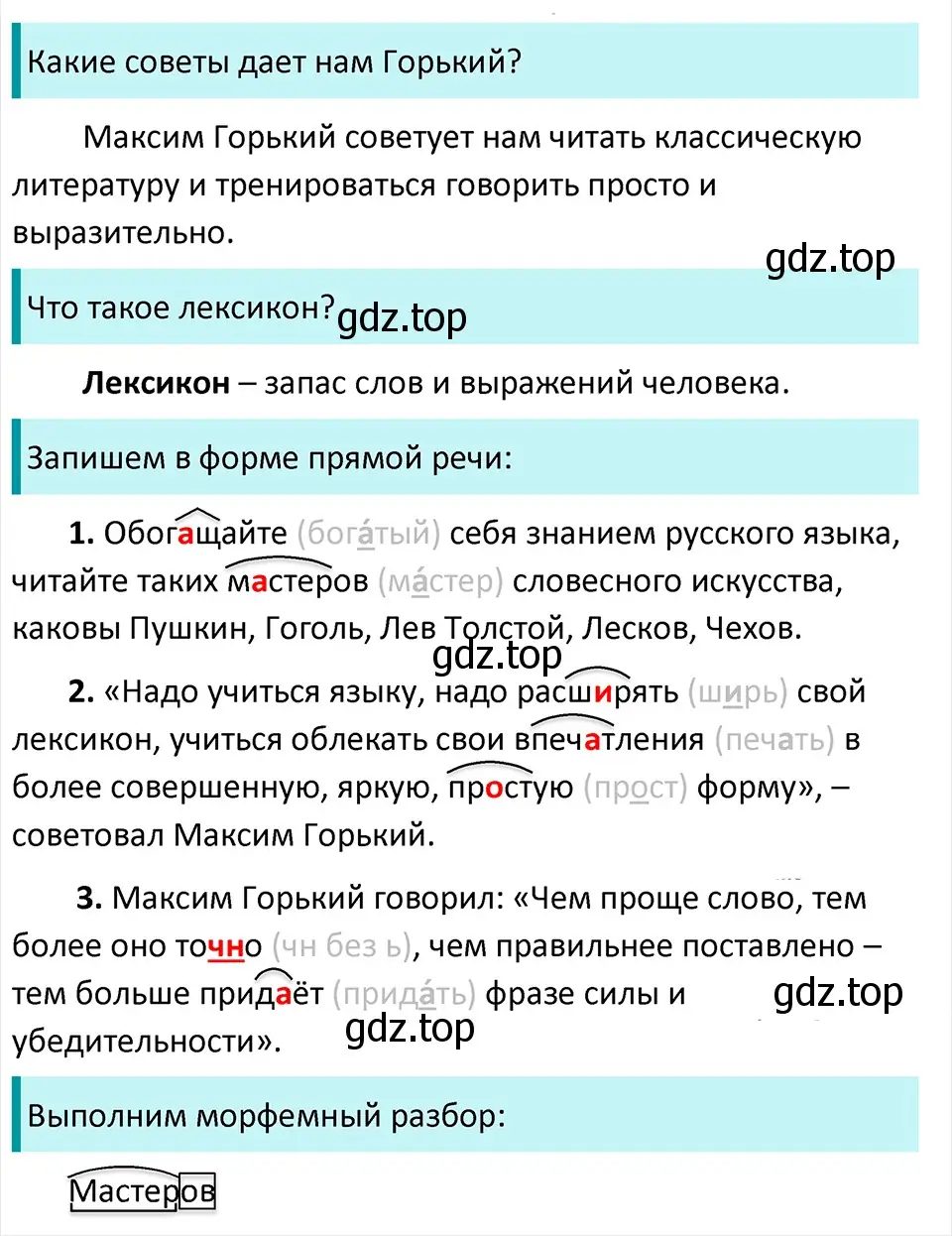 Решение 4. Номер 277 (страница 140) гдз по русскому языку 5 класс Ладыженская, Баранов, учебник 1 часть