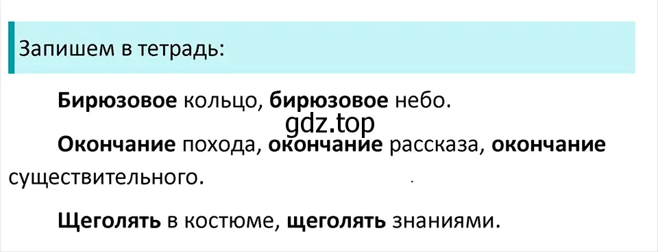 Решение 4. Номер 278 (страница 141) гдз по русскому языку 5 класс Ладыженская, Баранов, учебник 1 часть