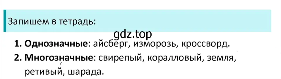 Решение 4. Номер 279 (страница 141) гдз по русскому языку 5 класс Ладыженская, Баранов, учебник 1 часть