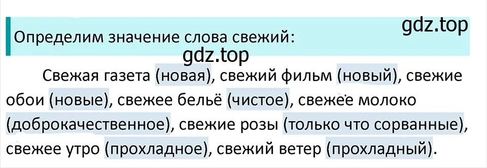 Решение 4. Номер 282 (страница 142) гдз по русскому языку 5 класс Ладыженская, Баранов, учебник 1 часть