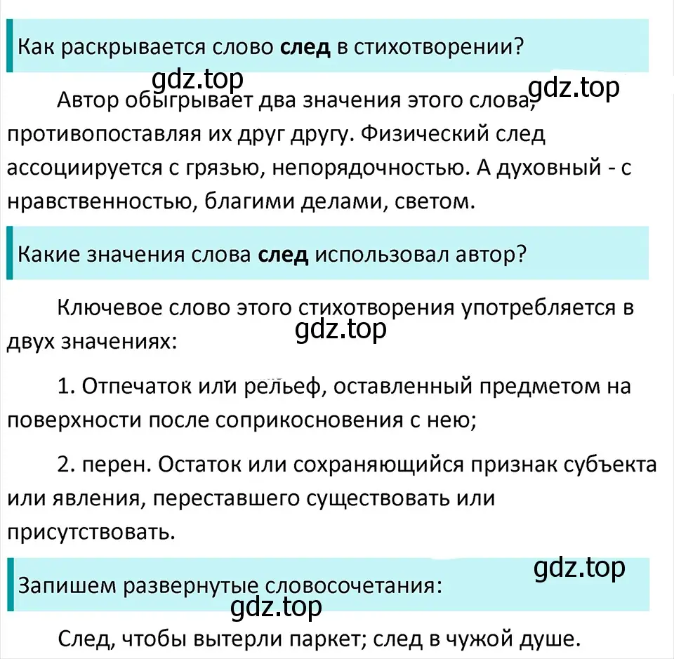 Решение 4. Номер 285 (страница 143) гдз по русскому языку 5 класс Ладыженская, Баранов, учебник 1 часть