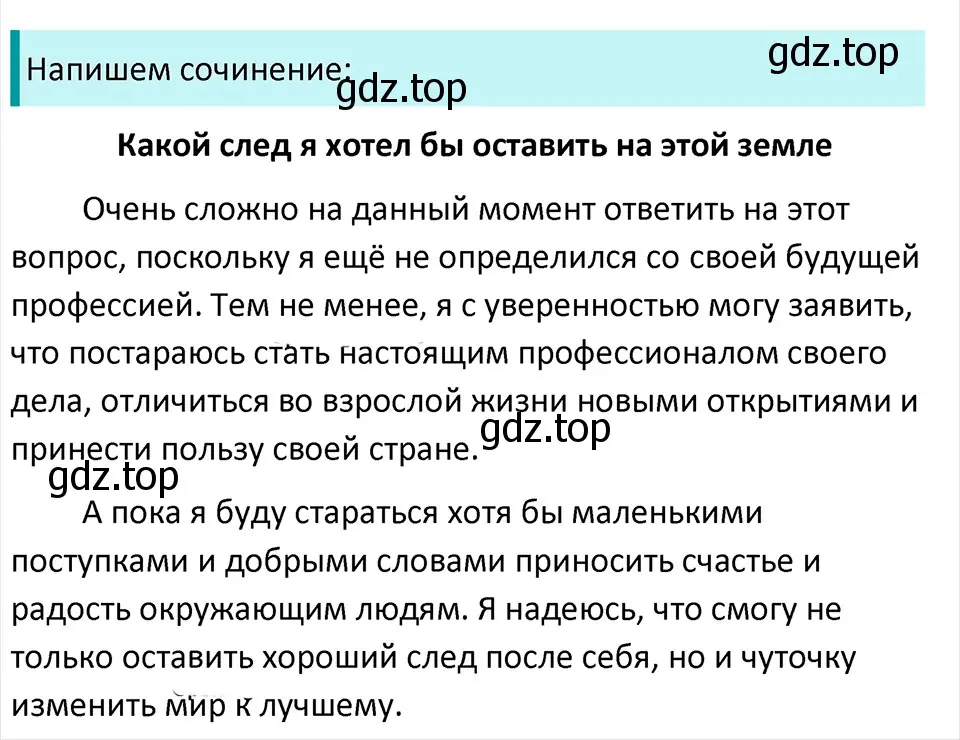 Решение 4. Номер 286 (страница 144) гдз по русскому языку 5 класс Ладыженская, Баранов, учебник 1 часть