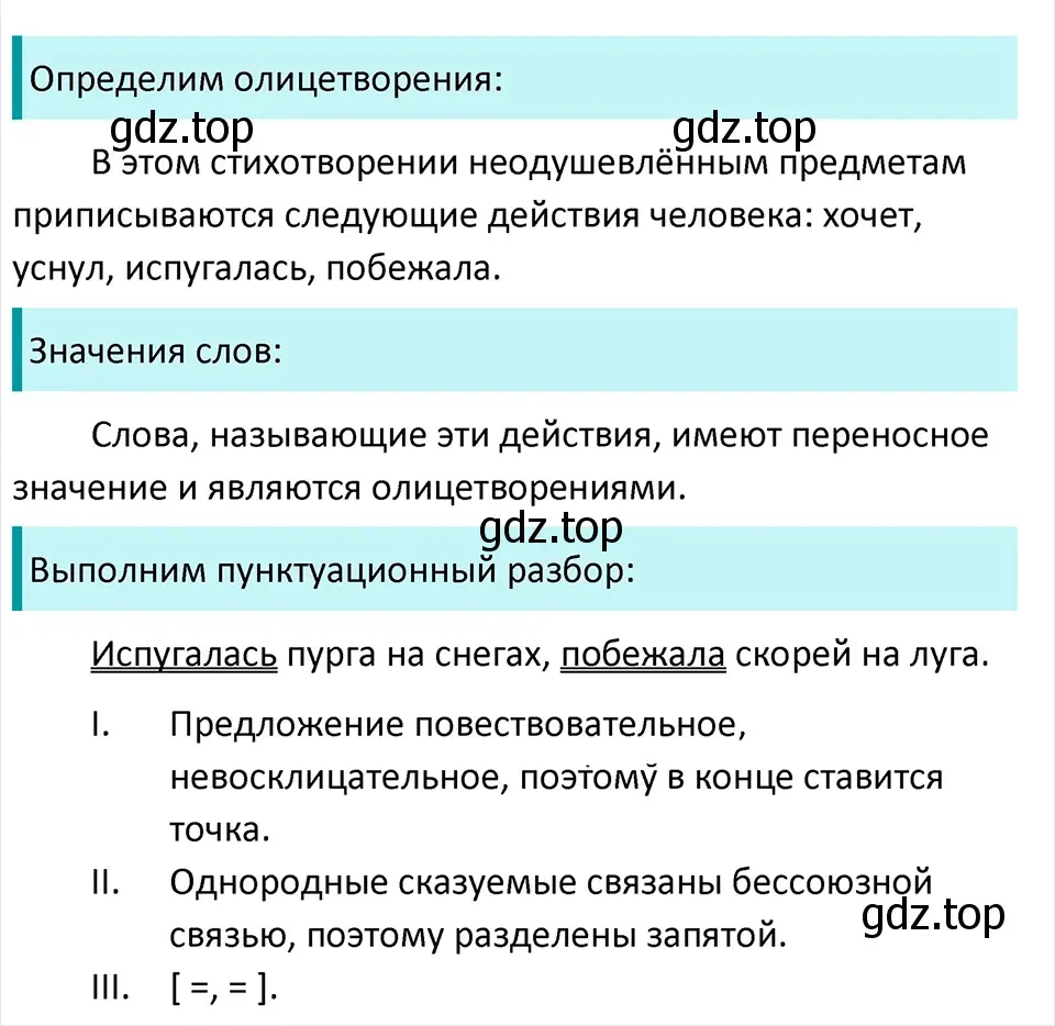 Решение 4. Номер 291 (страница 146) гдз по русскому языку 5 класс Ладыженская, Баранов, учебник 1 часть