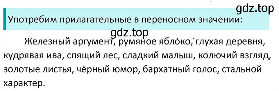 Решение 4. Номер 293 (страница 147) гдз по русскому языку 5 класс Ладыженская, Баранов, учебник 1 часть