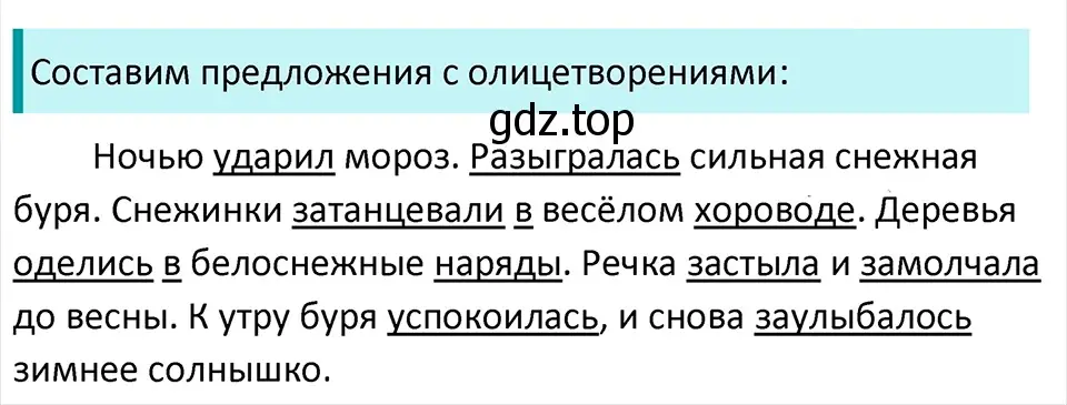 Решение 4. Номер 294 (страница 147) гдз по русскому языку 5 класс Ладыженская, Баранов, учебник 1 часть