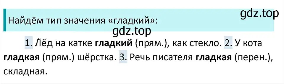 Решение 4. Номер 295 (страница 147) гдз по русскому языку 5 класс Ладыженская, Баранов, учебник 1 часть