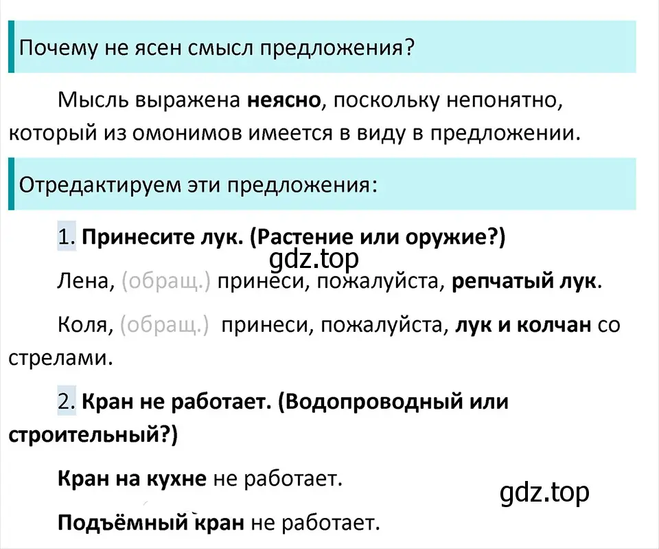 Решение 4. Номер 299 (страница 149) гдз по русскому языку 5 класс Ладыженская, Баранов, учебник 1 часть