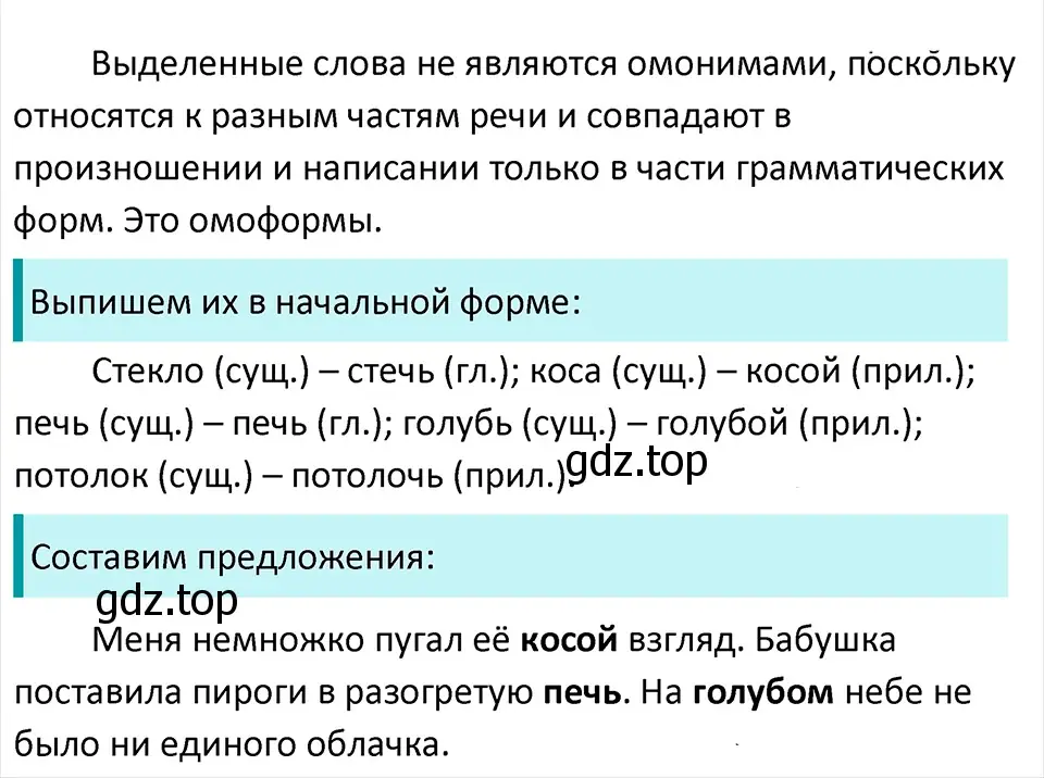 Решение 4. Номер 301 (страница 149) гдз по русскому языку 5 класс Ладыженская, Баранов, учебник 1 часть