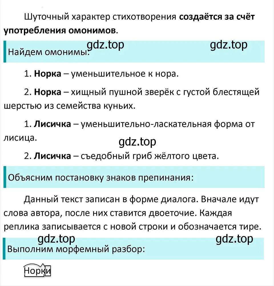 Решение 4. Номер 302 (страница 149) гдз по русскому языку 5 класс Ладыженская, Баранов, учебник 1 часть