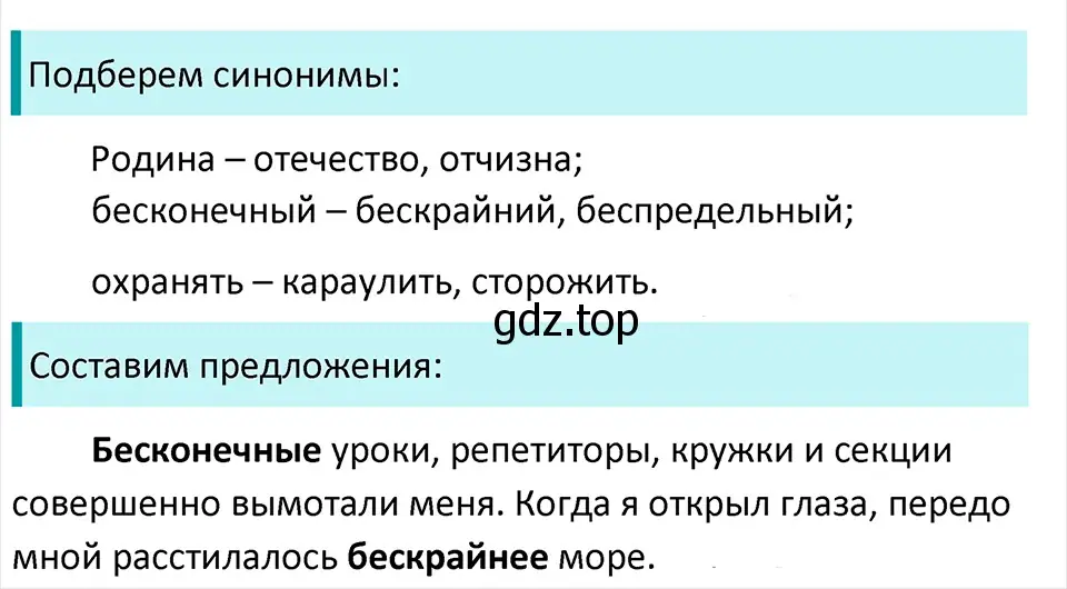 Решение 4. Номер 304 (страница 151) гдз по русскому языку 5 класс Ладыженская, Баранов, учебник 1 часть