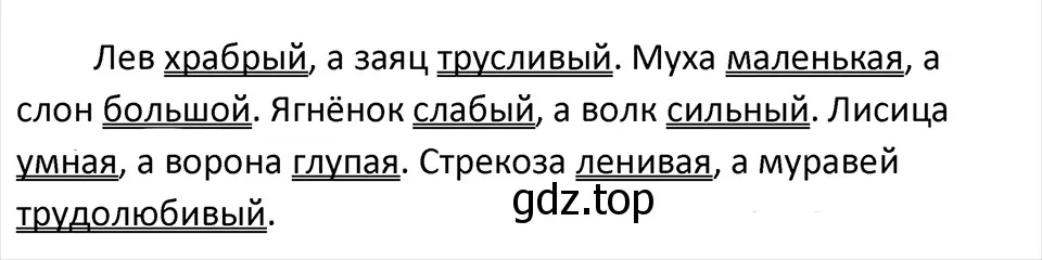 Решение 4. Номер 317 (страница 155) гдз по русскому языку 5 класс Ладыженская, Баранов, учебник 1 часть