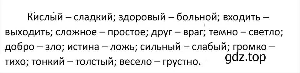 Решение 4. Номер 318 (страница 156) гдз по русскому языку 5 класс Ладыженская, Баранов, учебник 1 часть