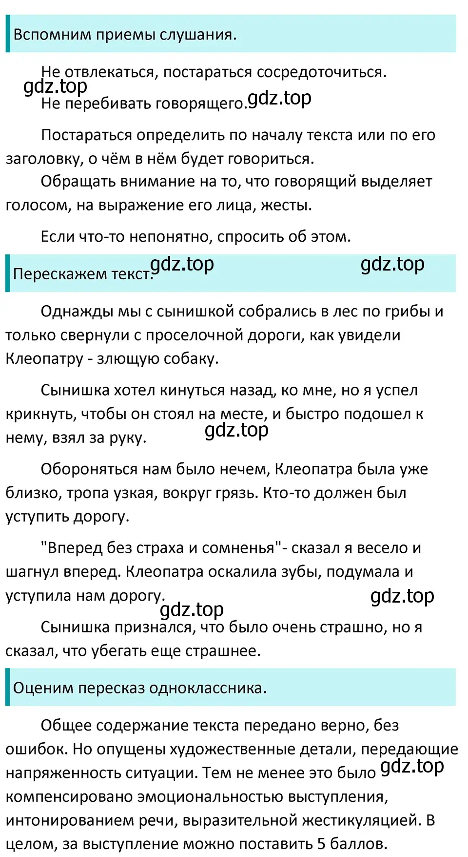 Решение 4. Номер 32 (страница 16) гдз по русскому языку 5 класс Ладыженская, Баранов, учебник 1 часть