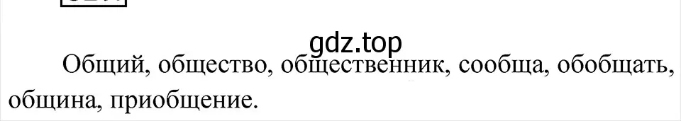 Решение 4. Номер 329 (страница 160) гдз по русскому языку 5 класс Ладыженская, Баранов, учебник 1 часть