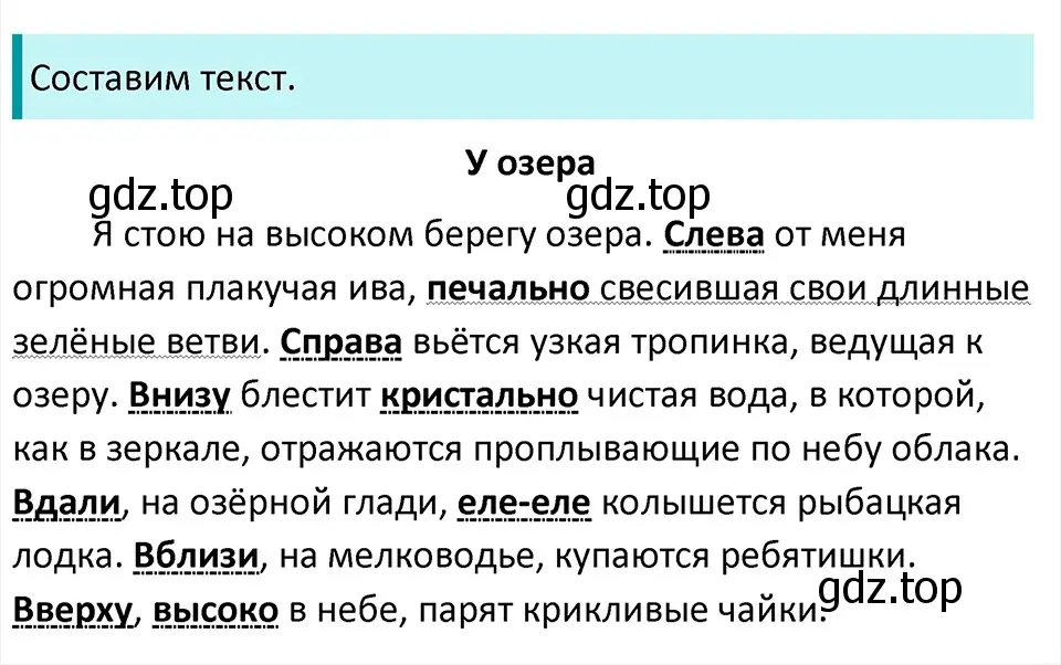 Решение 4. Номер 33 (страница 16) гдз по русскому языку 5 класс Ладыженская, Баранов, учебник 1 часть