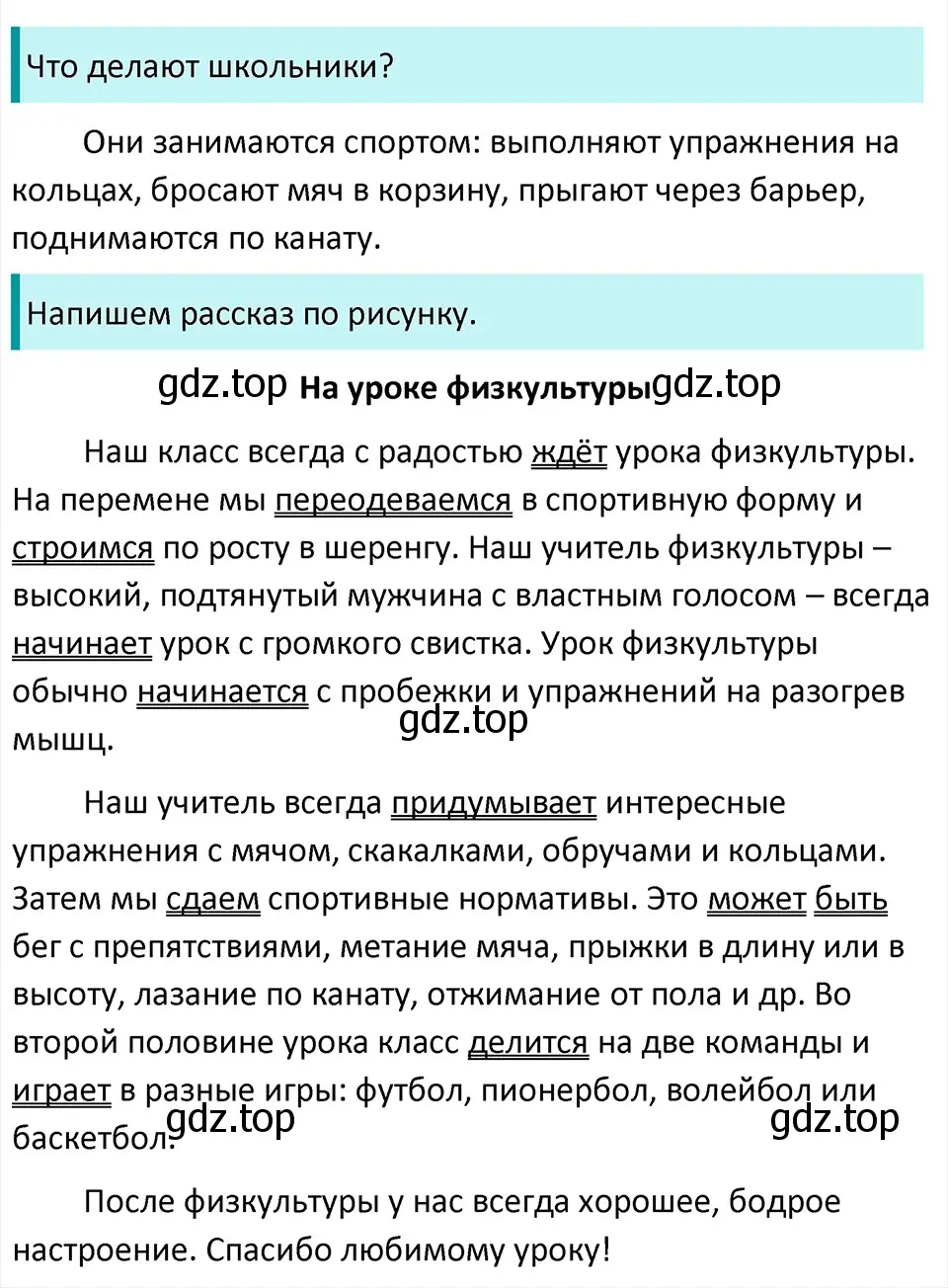 Решение 4. Номер 34 (страница 17) гдз по русскому языку 5 класс Ладыженская, Баранов, учебник 1 часть