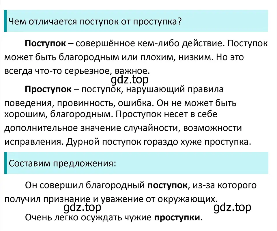 Решение 4. Номер 341 (страница 165) гдз по русскому языку 5 класс Ладыженская, Баранов, учебник 1 часть