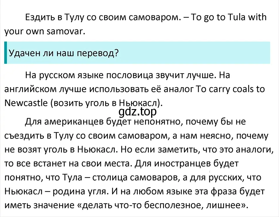 Решение 4. Номер 345 (страница 166) гдз по русскому языку 5 класс Ладыженская, Баранов, учебник 1 часть