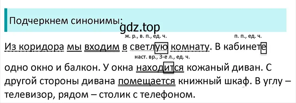 Решение 4. Номер 349 (страница 171) гдз по русскому языку 5 класс Ладыженская, Баранов, учебник 1 часть