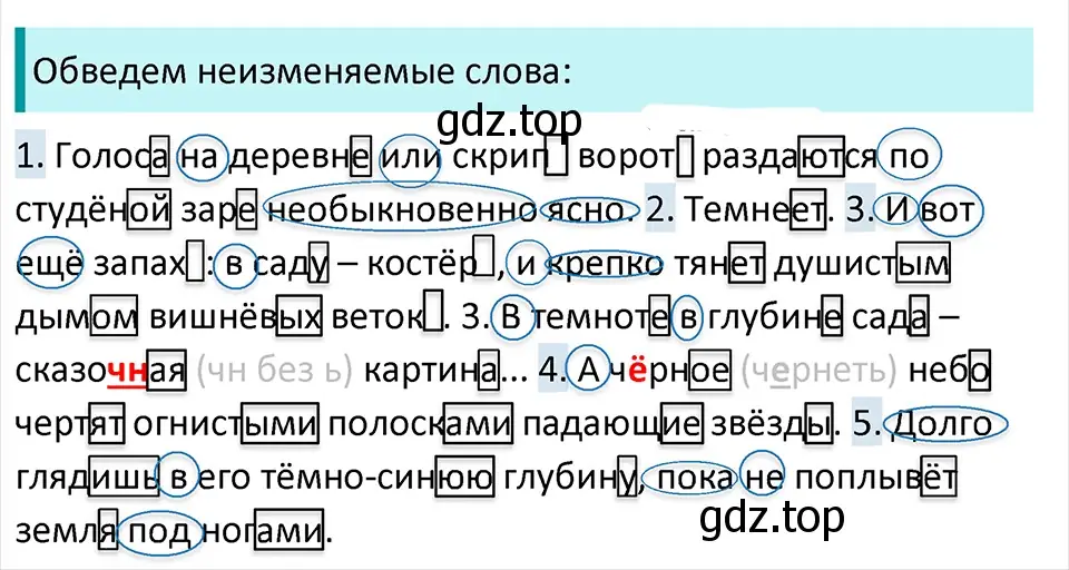 Решение 4. Номер 352 (страница 173) гдз по русскому языку 5 класс Ладыженская, Баранов, учебник 1 часть