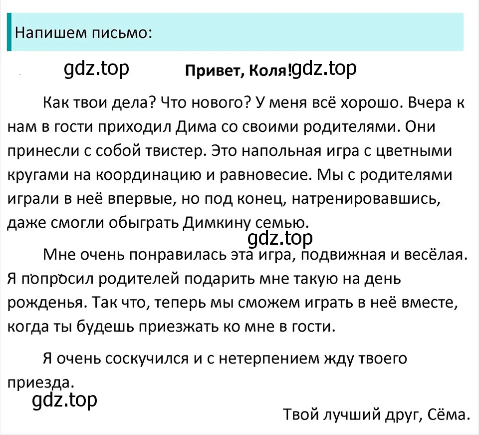 Решение 4. Номер 360 (страница 175) гдз по русскому языку 5 класс Ладыженская, Баранов, учебник 1 часть