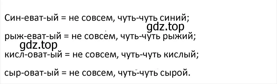 Решение 4. Номер 374 (страница 179) гдз по русскому языку 5 класс Ладыженская, Баранов, учебник 1 часть