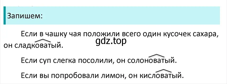 Решение 4. Номер 375 (страница 180) гдз по русскому языку 5 класс Ладыженская, Баранов, учебник 1 часть