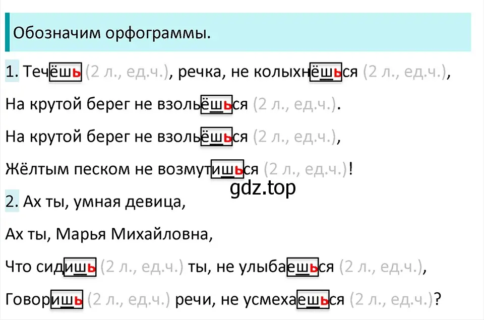 Решение 4. Номер 38 (страница 18) гдз по русскому языку 5 класс Ладыженская, Баранов, учебник 1 часть