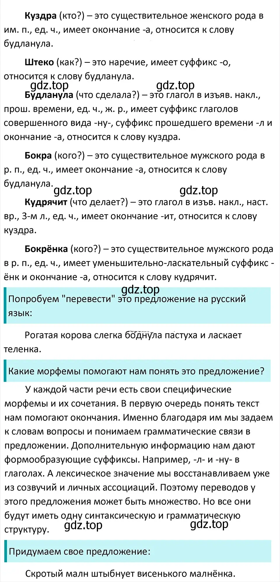 Решение 4. Номер 380 (страница 181) гдз по русскому языку 5 класс Ладыженская, Баранов, учебник 1 часть