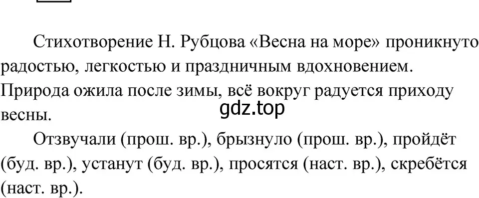 Решение 4. Номер 39 (страница 19) гдз по русскому языку 5 класс Ладыженская, Баранов, учебник 1 часть