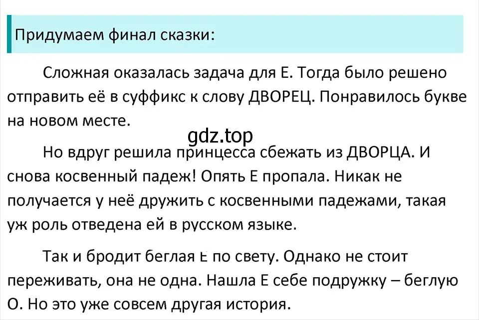 Решение 4. Номер 396 (страница 187) гдз по русскому языку 5 класс Ладыженская, Баранов, учебник 1 часть