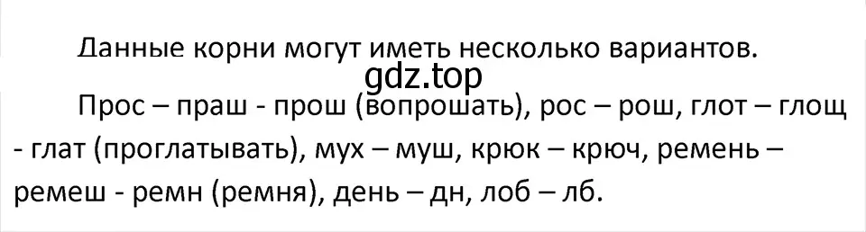 Решение 4. Номер 397 (страница 188) гдз по русскому языку 5 класс Ладыженская, Баранов, учебник 1 часть