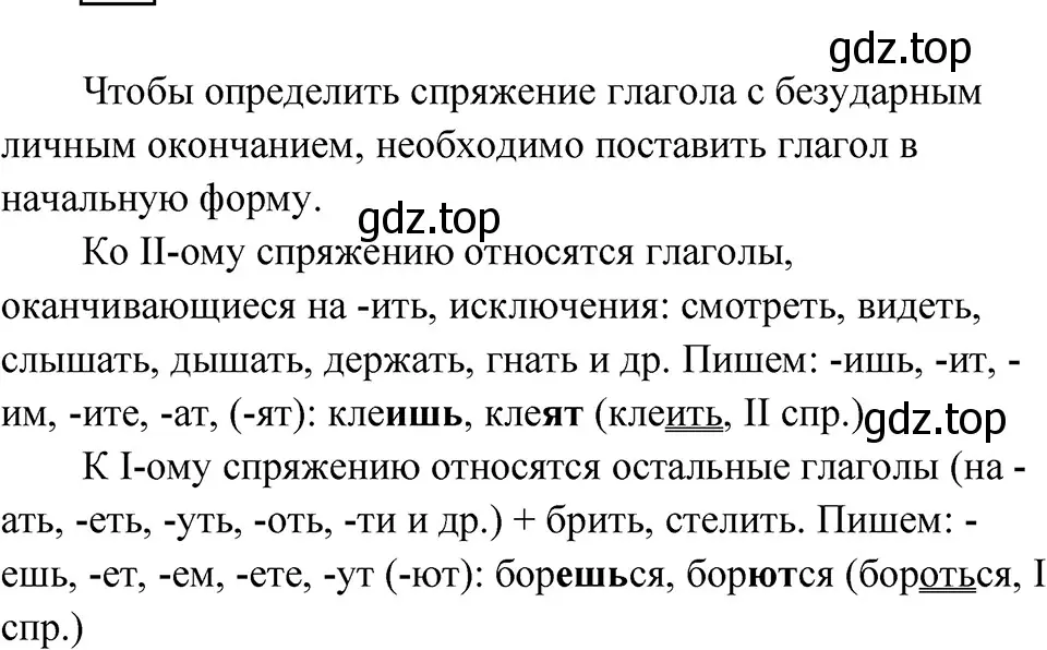 Решение 4. Номер 40 (страница 19) гдз по русскому языку 5 класс Ладыженская, Баранов, учебник 1 часть