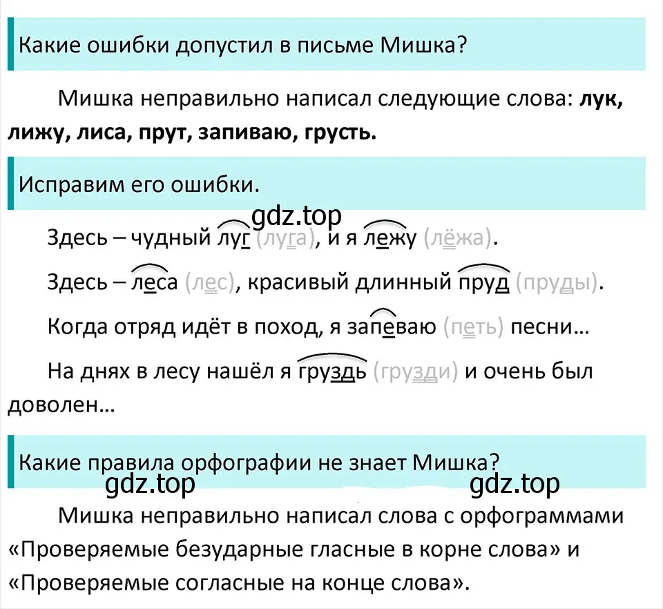 Решение 4. Номер 407 (страница 192) гдз по русскому языку 5 класс Ладыженская, Баранов, учебник 1 часть