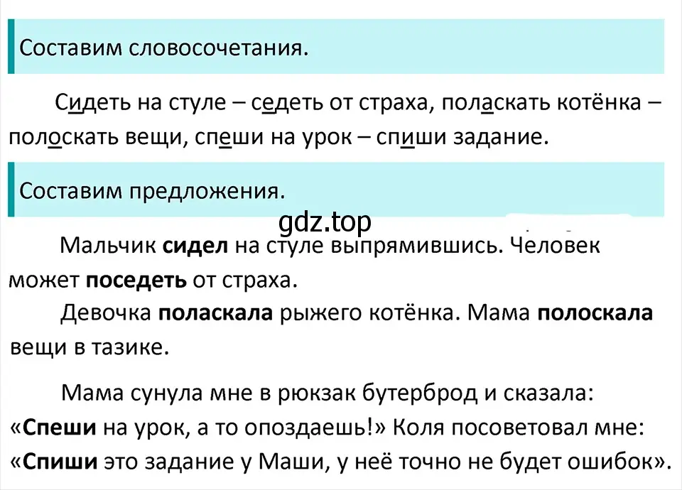 Решение 4. Номер 408 (страница 193) гдз по русскому языку 5 класс Ладыженская, Баранов, учебник 1 часть