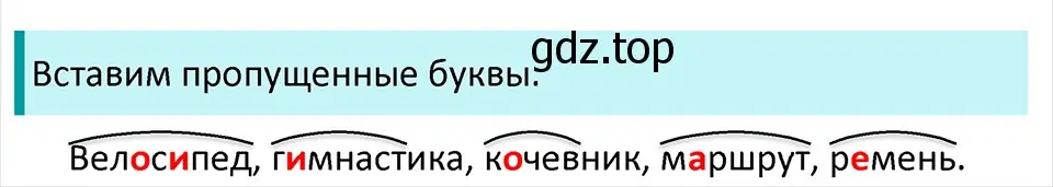 Решение 4. Номер 409 (страница 194) гдз по русскому языку 5 класс Ладыженская, Баранов, учебник 1 часть