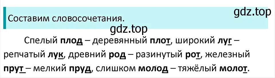 Решение 4. Номер 414 (страница 196) гдз по русскому языку 5 класс Ладыженская, Баранов, учебник 1 часть