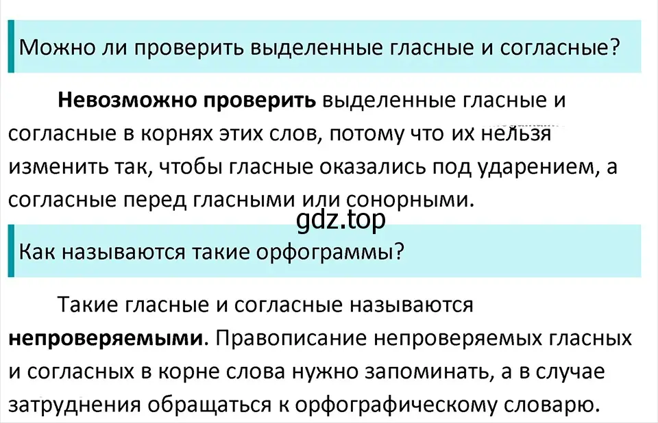 Решение 4. Номер 415 (страница 196) гдз по русскому языку 5 класс Ладыженская, Баранов, учебник 1 часть