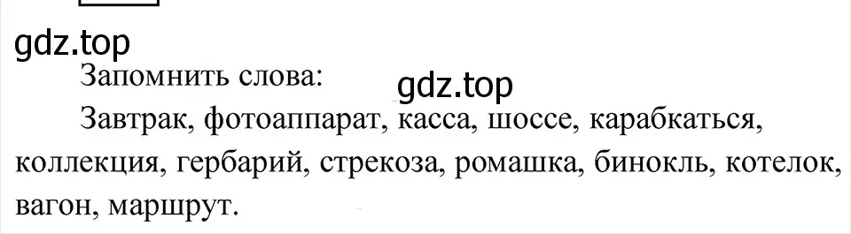 Решение 4. Номер 417 (страница 197) гдз по русскому языку 5 класс Ладыженская, Баранов, учебник 1 часть