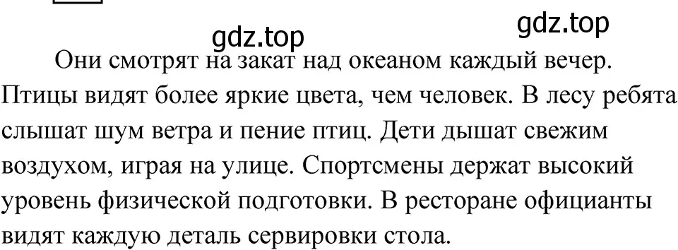 Решение 4. Номер 42 (страница 20) гдз по русскому языку 5 класс Ладыженская, Баранов, учебник 1 часть