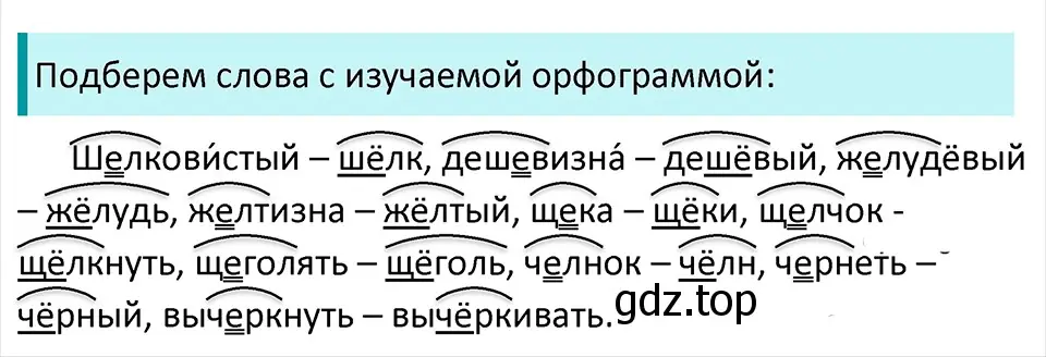 Решение 4. Номер 420 (страница 200) гдз по русскому языку 5 класс Ладыженская, Баранов, учебник 1 часть