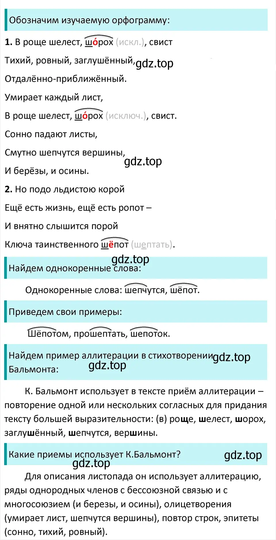 Решение 4. Номер 421 (страница 200) гдз по русскому языку 5 класс Ладыженская, Баранов, учебник 1 часть