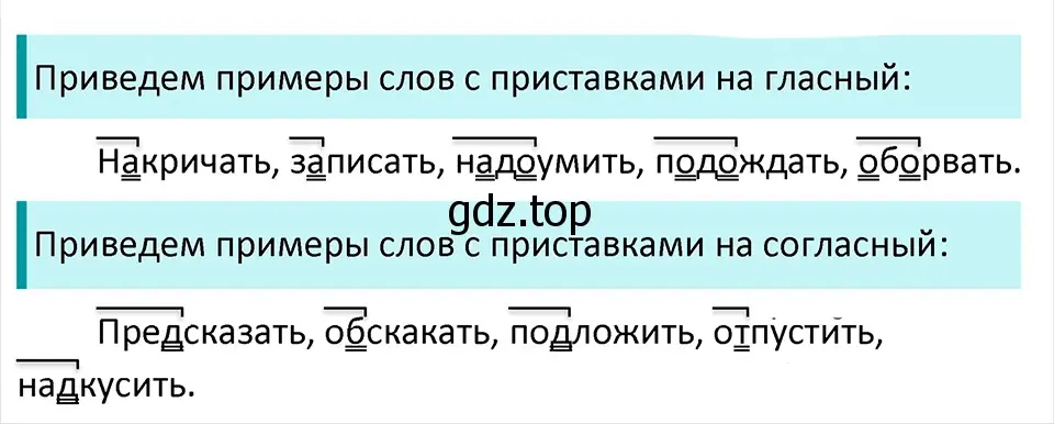 Решение 4. Номер 425 (страница 202) гдз по русскому языку 5 класс Ладыженская, Баранов, учебник 1 часть