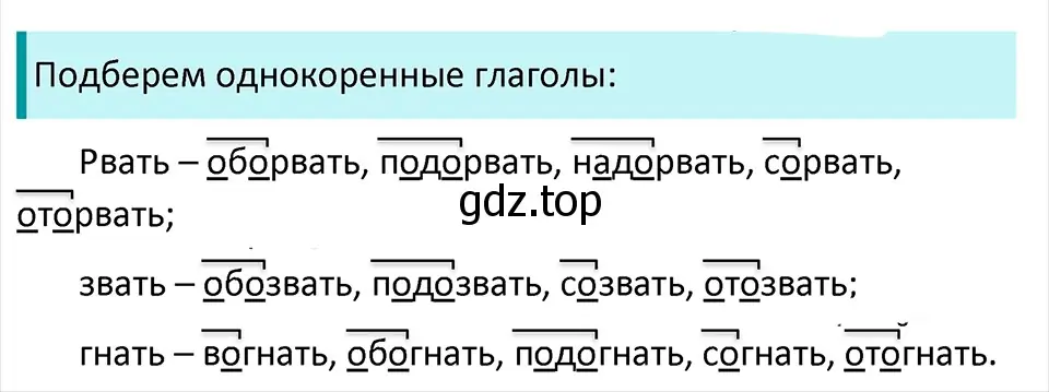 Решение 4. Номер 426 (страница 202) гдз по русскому языку 5 класс Ладыженская, Баранов, учебник 1 часть