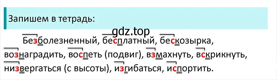 Решение 4. Номер 428 (страница 203) гдз по русскому языку 5 класс Ладыженская, Баранов, учебник 1 часть