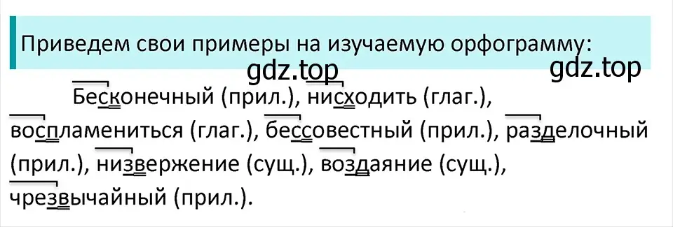 Решение 4. Номер 430 (страница 203) гдз по русскому языку 5 класс Ладыженская, Баранов, учебник 1 часть