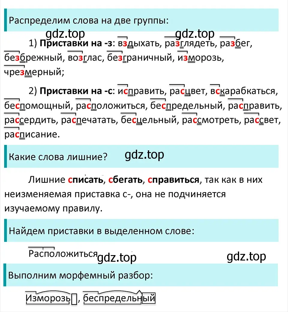 Решение 4. Номер 431 (страница 203) гдз по русскому языку 5 класс Ладыженская, Баранов, учебник 1 часть