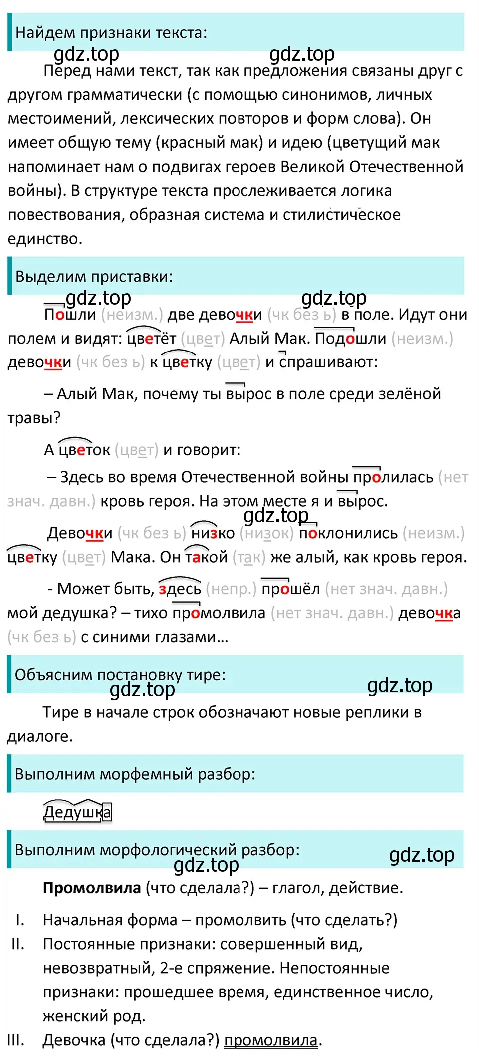 Решение 4. Номер 437 (страница 205) гдз по русскому языку 5 класс Ладыженская, Баранов, учебник 1 часть