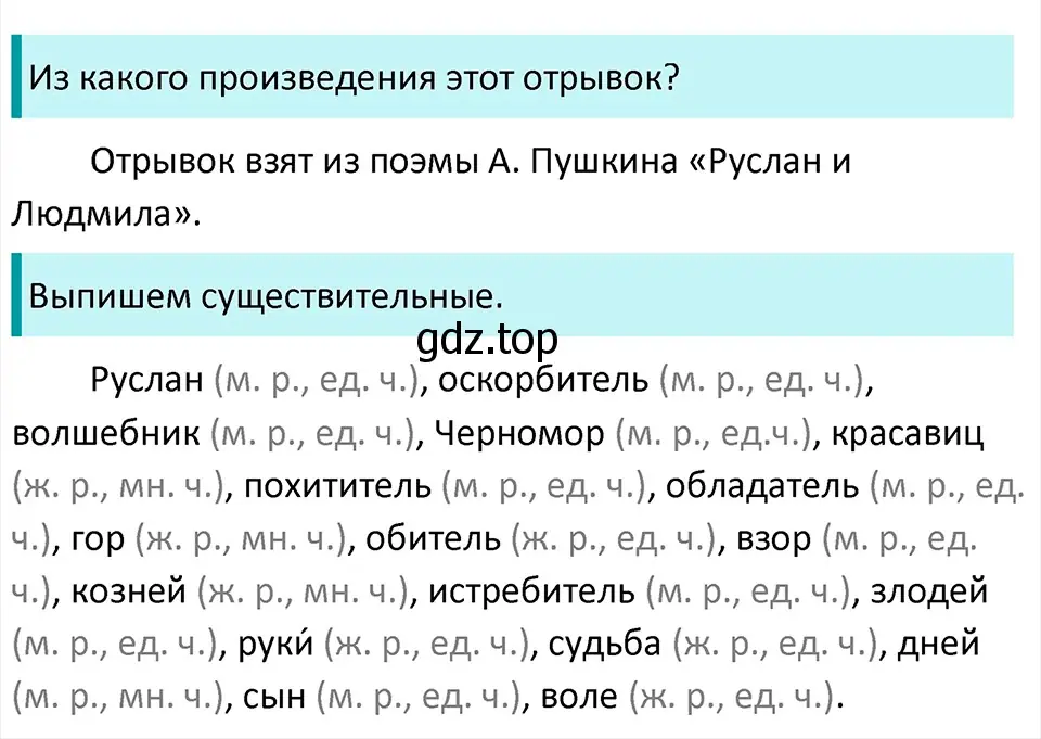 Решение 4. Номер 44 (страница 21) гдз по русскому языку 5 класс Ладыженская, Баранов, учебник 1 часть