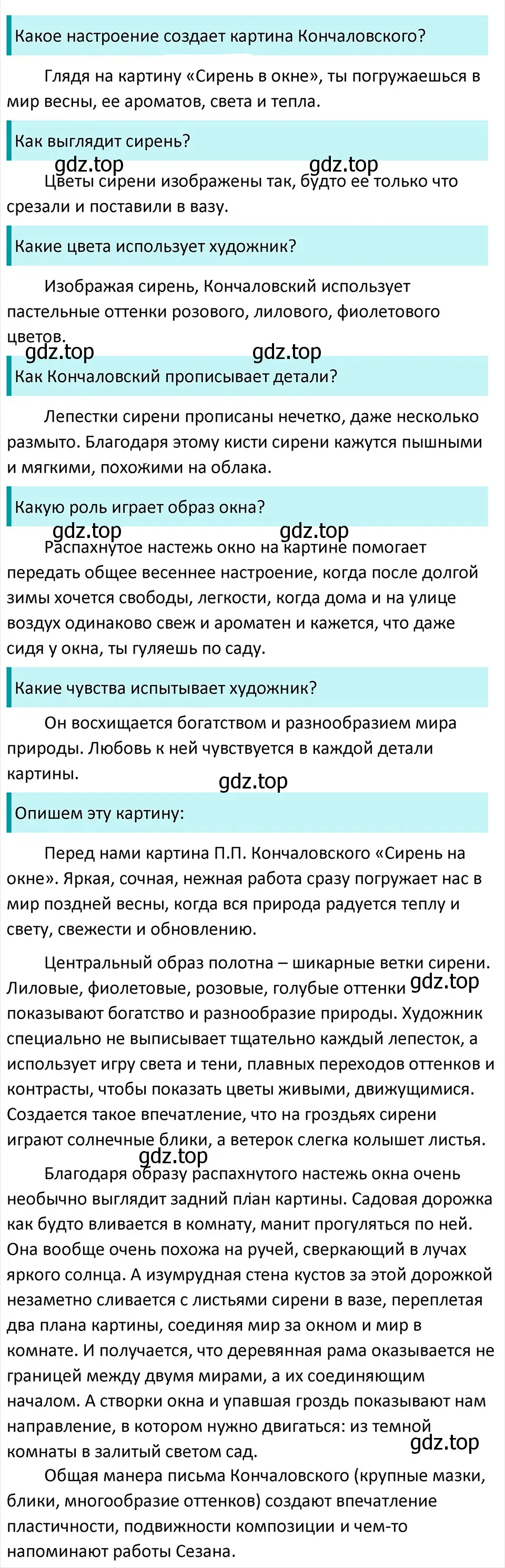 Решение 4. Номер 451 (страница 211) гдз по русскому языку 5 класс Ладыженская, Баранов, учебник 1 часть